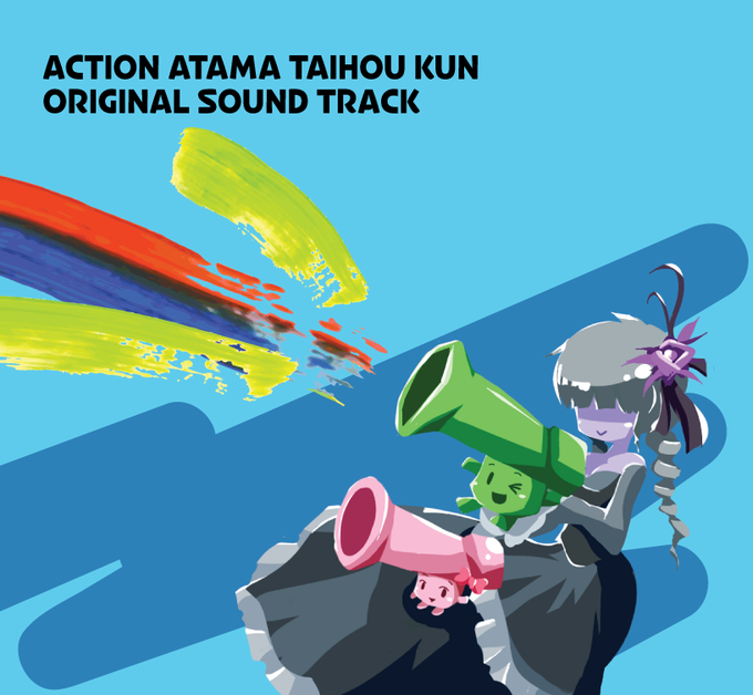 オリジナルサウンドトラック